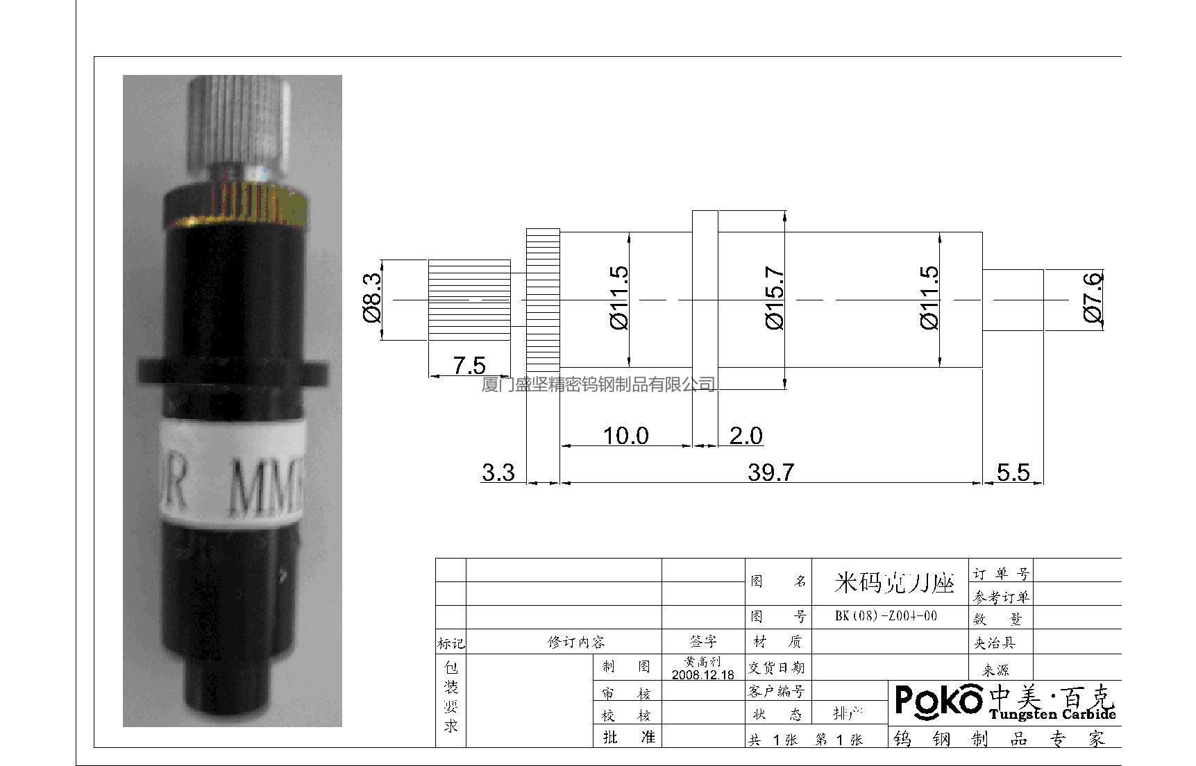 Z004(08)(Mimaki Blade holder)-Model.jpg